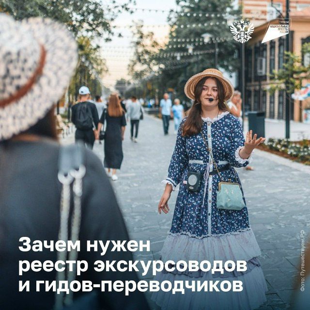Аттестация экскурсоводов — это значительный шаг к формированию высоких стандартов качества в туристической сфере