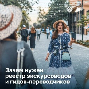 Аттестация экскурсоводов — это значительный шаг к формированию высоких стандартов качества в туристической сфере