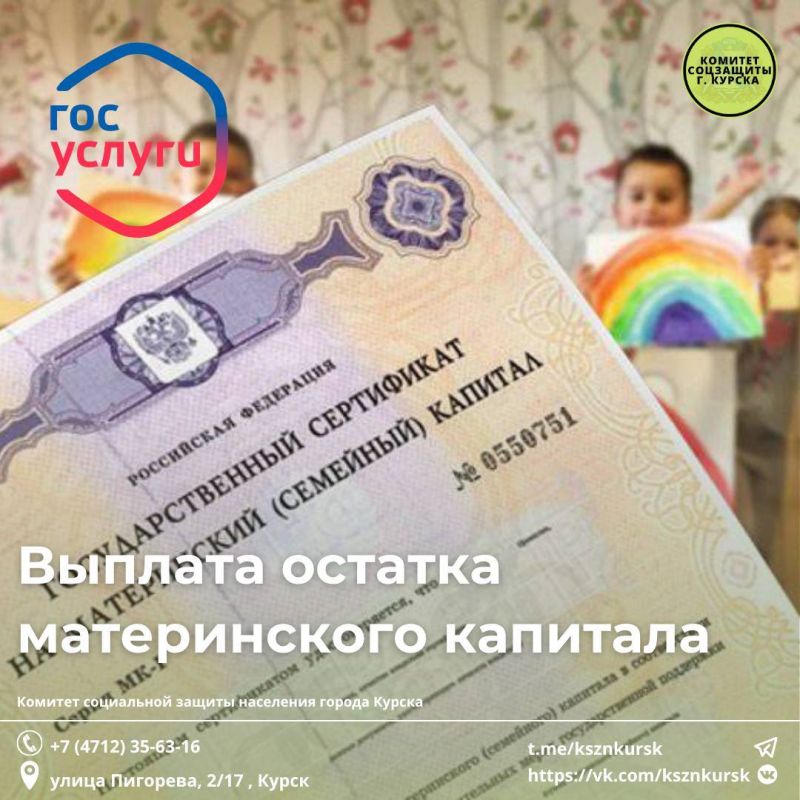 Если остаток вашего материнского капитала ровно 10 тыс