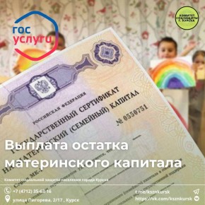 Если остаток вашего материнского капитала ровно 10 тыс