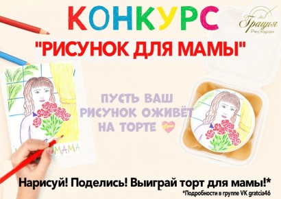 Друзья, в преддверии Дня матери, который мы празднуем 30 ноября