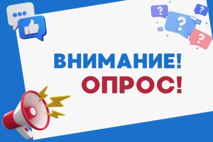 Оцените качество образования