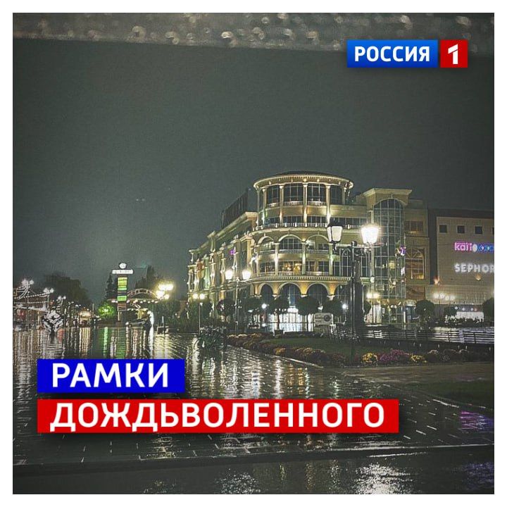 21 октября, вторник.   Ночью пошёл дождь, но пусть погода не испортит ваши планы