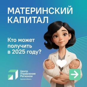 Собрали актуальную информацию о материнском капитале