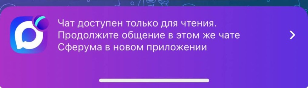 Курские родительские чаты перекочевали в МАХ
