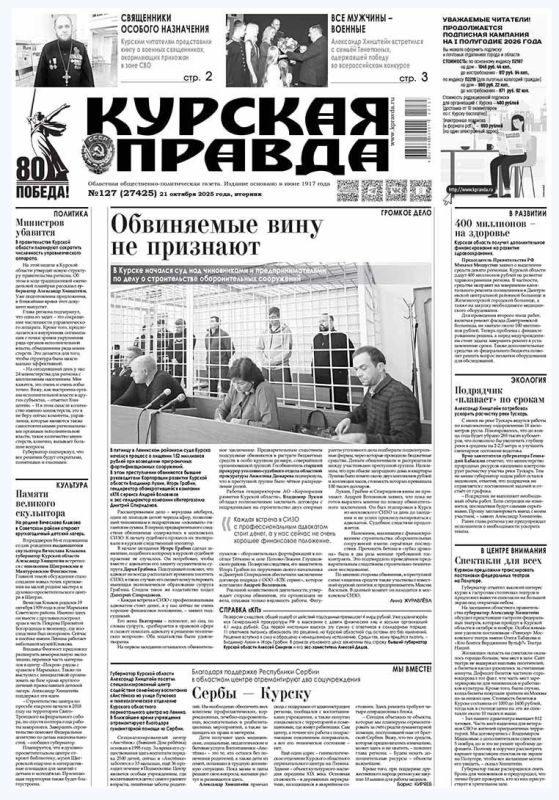 Друзья, вышел свежий номер газеты