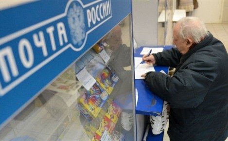 Управление федеральной почтовой связи информирует о режиме работы почтовых отделений в период с 3 по 5 ноября