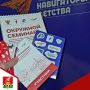 С 21 по 24 октября в Московской области проходит окружной семинар для региональных и муниципальных команд Движения первых и Навигаторов детства Центрального федерального округа (ЦФО)