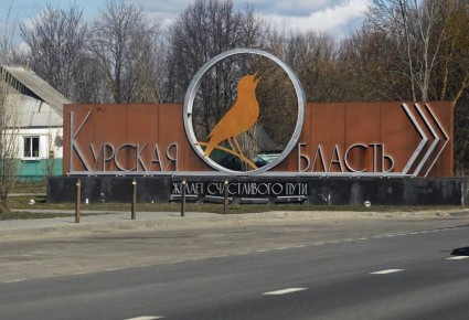 Бывшая самарская чиновница стала заместителем губернатора Курской области