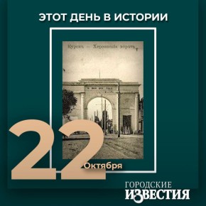 #этот_день_в_истории 190 лет назад император Николай I был проездом в Курске
