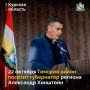 Губернатор Курской области Александр Хинштейн завтра будет работать в Тимском районе