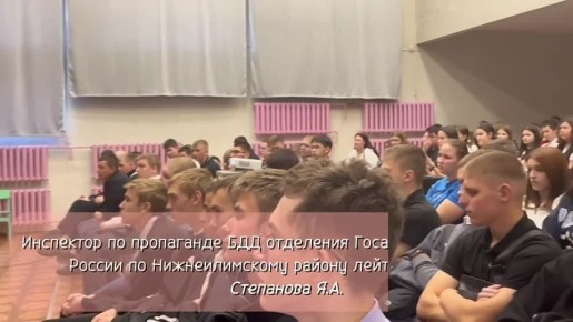 В Нижнеилимском райне прошел краш-курс «Жизнь одна — береги ее всегда»