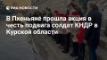 «Огонь благодарных сердец» в Пхеньяне