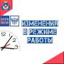 Почтовые отделения Курской области изменят график работы в День народного единства