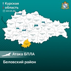 Ранено два человека в Беловском районе из-за атаки БПЛА ВСУ! Губернатор Курской области Александр Хинштейн: