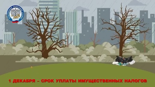 Вниманию налогоплательщиков