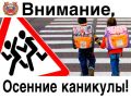 В Курской области стартует профилактическая акция