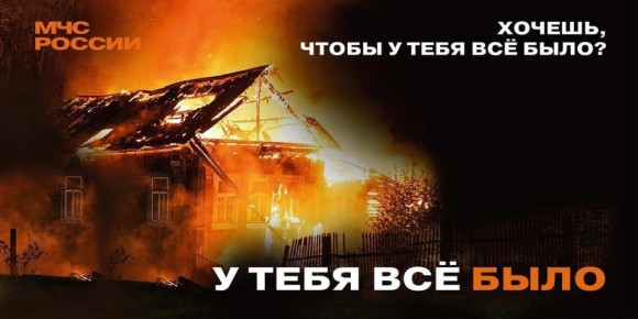 МЧС России напоминает о правилах пожарной безопасности в быту: