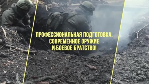 Военная служба по контракту - путь мужества и отваги! Присоединяйся к СВОим!