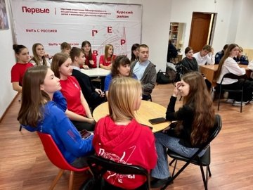 Совет Первых Курского района прокачал лидерские навыки Совет Первых Курского района прокачал лидерские навыки