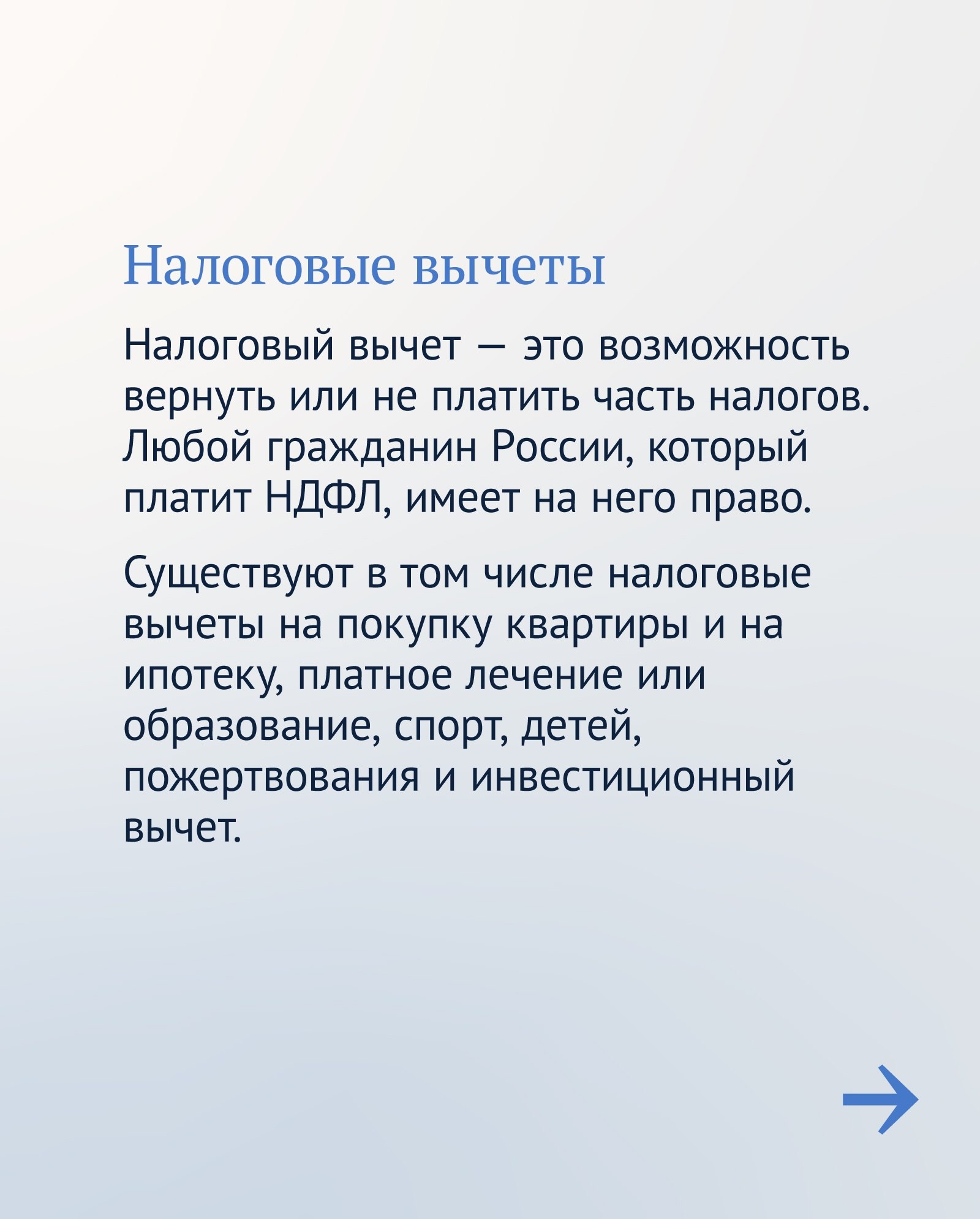 Льготы, о которых вы могли не знать, но которыми можно воспользоваться по закону: Льготы, о которых вы могли не знать, но которыми можно воспользоваться по закону: