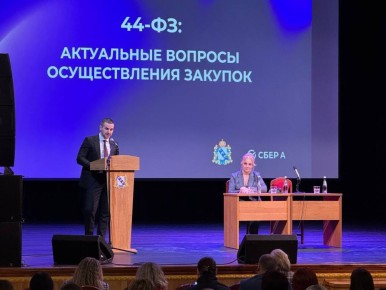 Министерством имущества Курской области по итогам проведенной 2 октября 2025 года очной конференции для заказчиков Курской области, осуществляющих закупки в рамках Федерального закона от 05.04.2013 № 44-ФЗ «О контрактной...