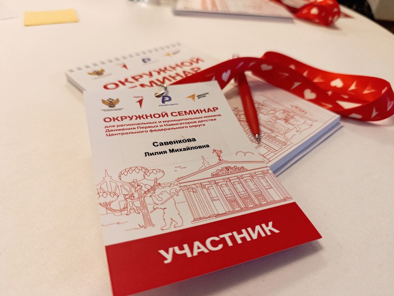 В Московской области стартовал окружной семинар для региональных и муниципальных команд Движения Первых и Навигаторов детства Центрального федерального округа В Московской области стартовал окружной семинар для региональных и муниципальных команд Движения Первых и Навигаторов детства Центрального федерального округа