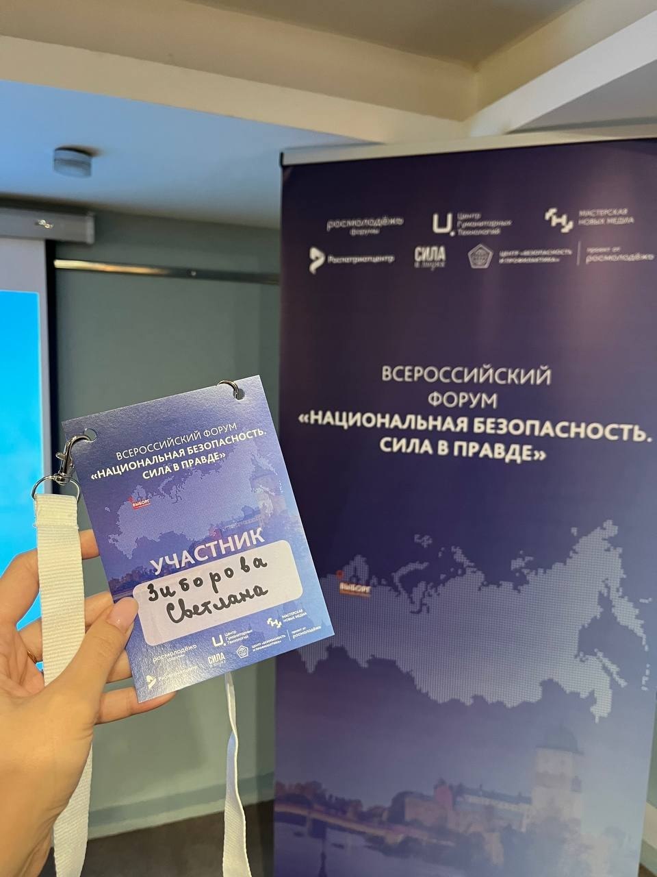 Курянка на форуме в Выборге Курянка на форуме в Выборге