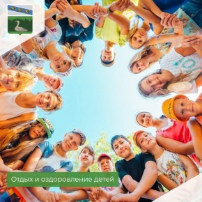 Уважаемые суджане!. Информируем Вас о том, что Суджанскому району выделены путевки в санаторный лагерь «Соловушка»: