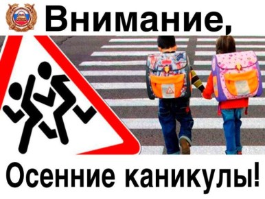 На теории города Курчатова и Курчатовского района проводится профилактическая акция «Школьные каникулы»