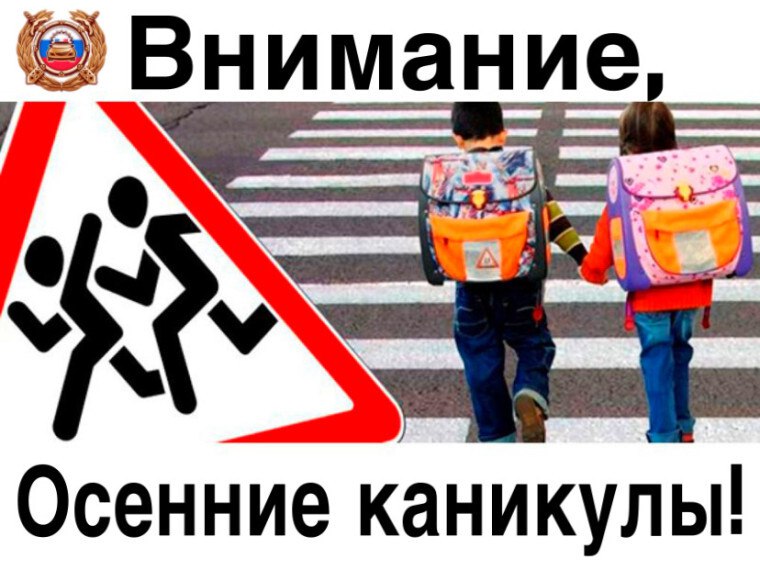 На теории города Курчатова и Курчатовского района проводится профилактическая акция «Школьные каникулы»