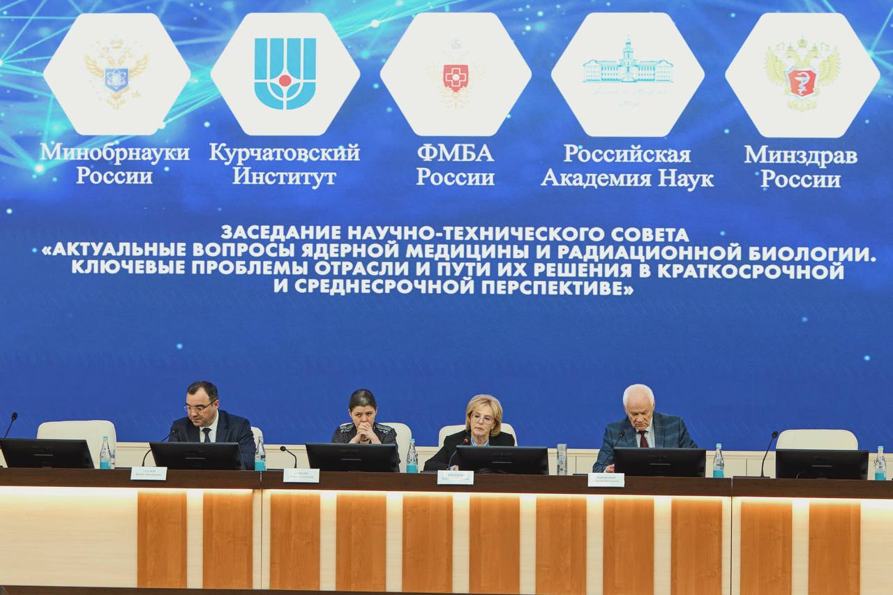 Ядерная медицина и радиационная биология: в ФМБА России прошло заседание научно-технического совета Госкорпорации «Росатом» Ядерная медицина и радиационная биология: в ФМБА России прошло заседание научно-технического совета Госкорпорации «Росатом»