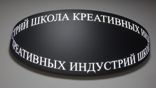 Игорь Корпунков: В городе атомщиков с высокотехнологичным производством очень востребованы современные услуги по дополнительному образованию детей и молодежи