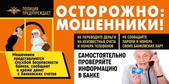 Пенсионерка из Курчатова отдела мошенникам все свои сбережения