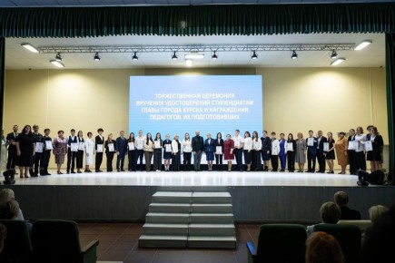 Глава Курска вручил специальные стипендии 125 одаренным школьникам