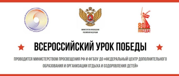 Приглашаем стать участником Всероссийского конкурса открытых уроков