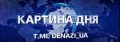 День в нашем фокусе:. Вследствие налёта дрона на Красногорск есть пострадавшие; Пресечён теракт в православном храме Барнаула; Освобождён ряд населённых пунктов за сутки; В Кремле уточнили предупреждение Путина Украине;...