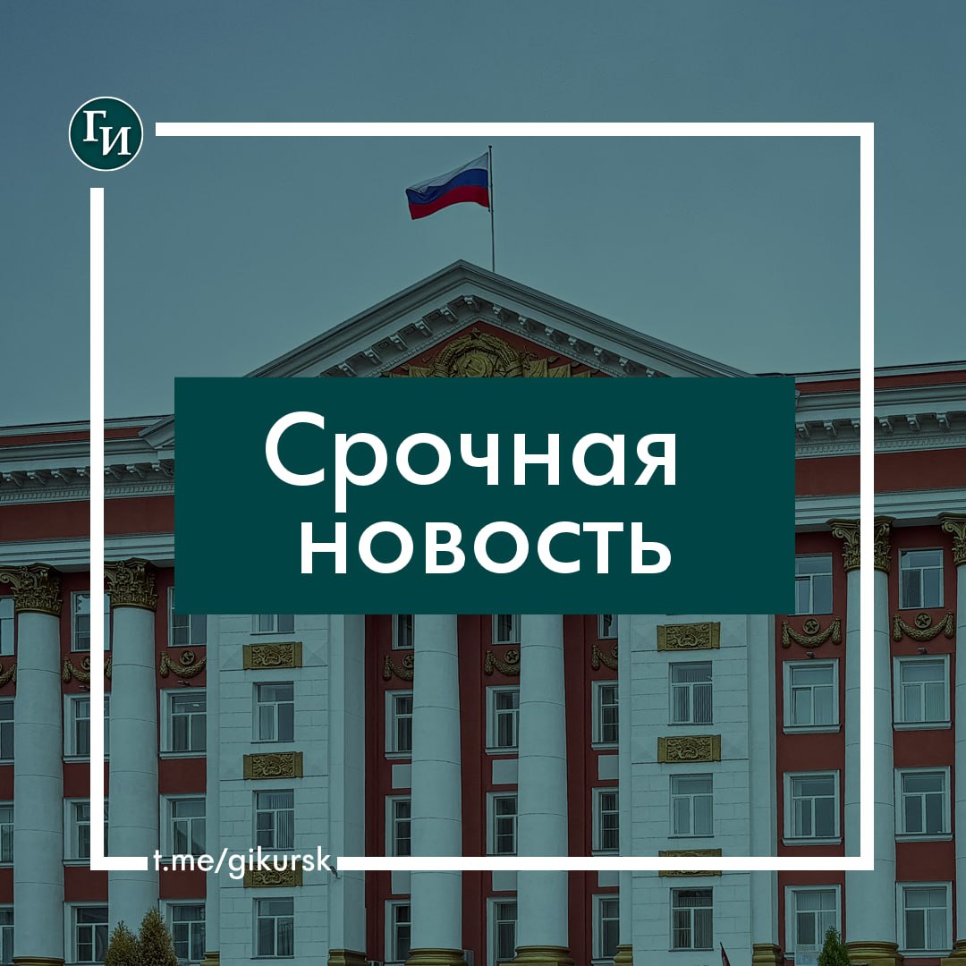 Из-за ударов ВСУ по подстанции в Рыльске ряд курян остались без света и тепла