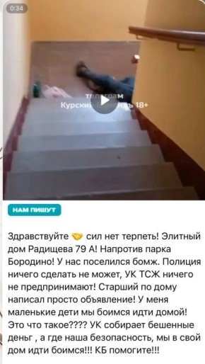 Полиция расследует инцидент в подъезде на Радищева в Курске