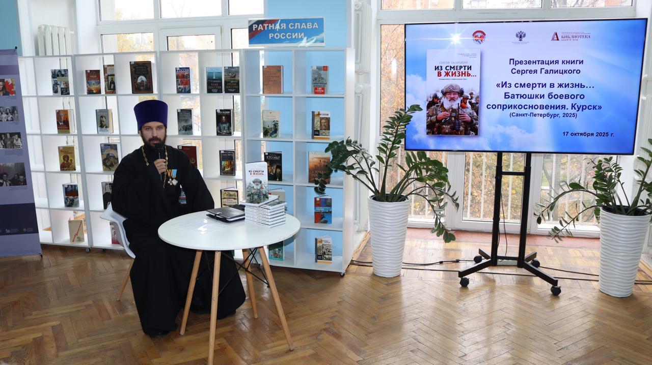 Геннадий Енютин: 17 октября был удостоен большой чести – приглашен на презентацию книги "Из смерти в жизнь Геннадий Енютин: 17 октября был удостоен большой чести – приглашен на презентацию книги "Из смерти в жизнь