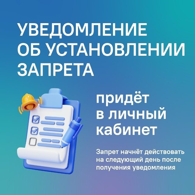 Многие россияне уже установили самозапрет на кредиты Многие россияне уже установили самозапрет на кредиты