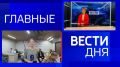 11111 Главные новости 24 октября: