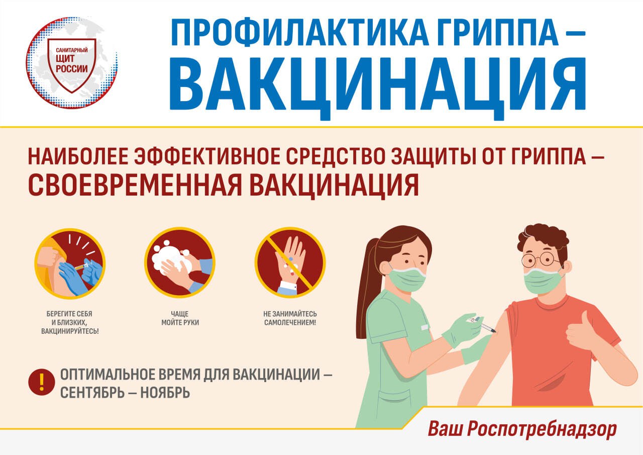 С наступлением осени возрастает риск заболеть гриппом и ОРВИ С наступлением осени возрастает риск заболеть гриппом и ОРВИ