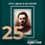 #этот_день_в_истории. 160 лет со дня рождения прозаика Дмитрия Абельдяева