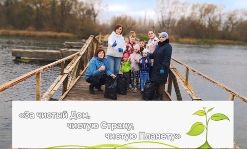 Специалисты отделения Семейного многофункционального центра Льговского центра соцпомощи «Доверие» в рамках экологической акции «Чистый берег» совместно с детьми-волонтёрами провели мероприятие под девизом: «Очищая берега...