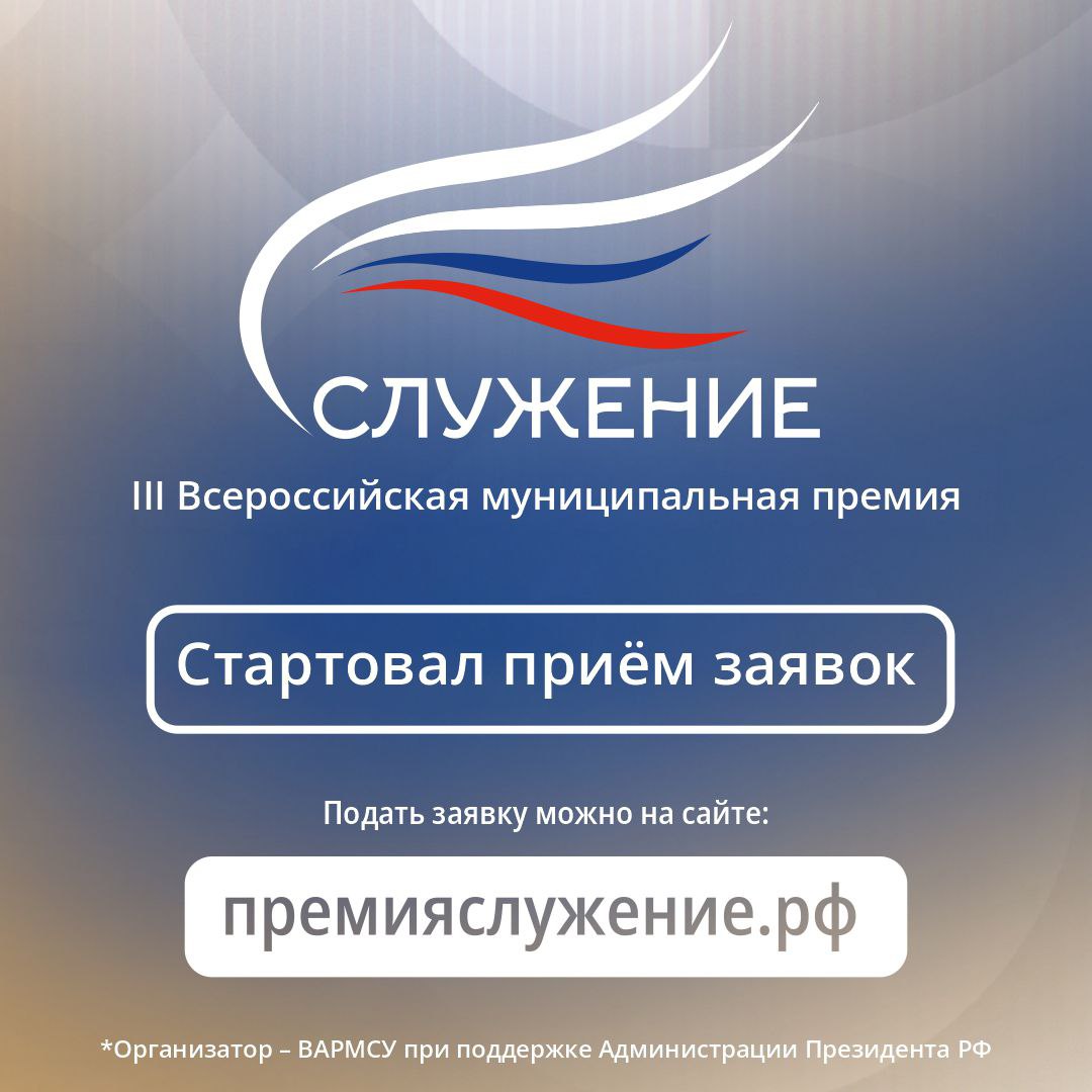 Владимир Зайцев: Лучшие муниципалы Курской области могут принять участие в III Всероссийской премии «Служение» Владимир Зайцев: Лучшие муниципалы Курской области могут принять участие в III Всероссийской премии «Служение»