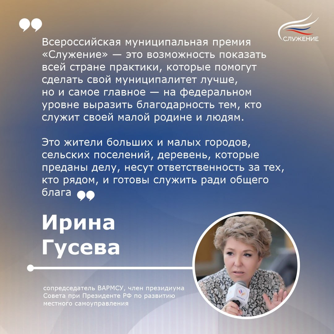 Нина Голубева: Муниципалитеты Касторенского района приглашаются к участию в III Всероссийской премии «Служение» Нина Голубева: Муниципалитеты Касторенского района приглашаются к участию в III Всероссийской премии «Служение»