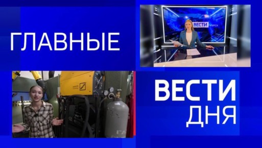 11111 Главные новости 25 октября: