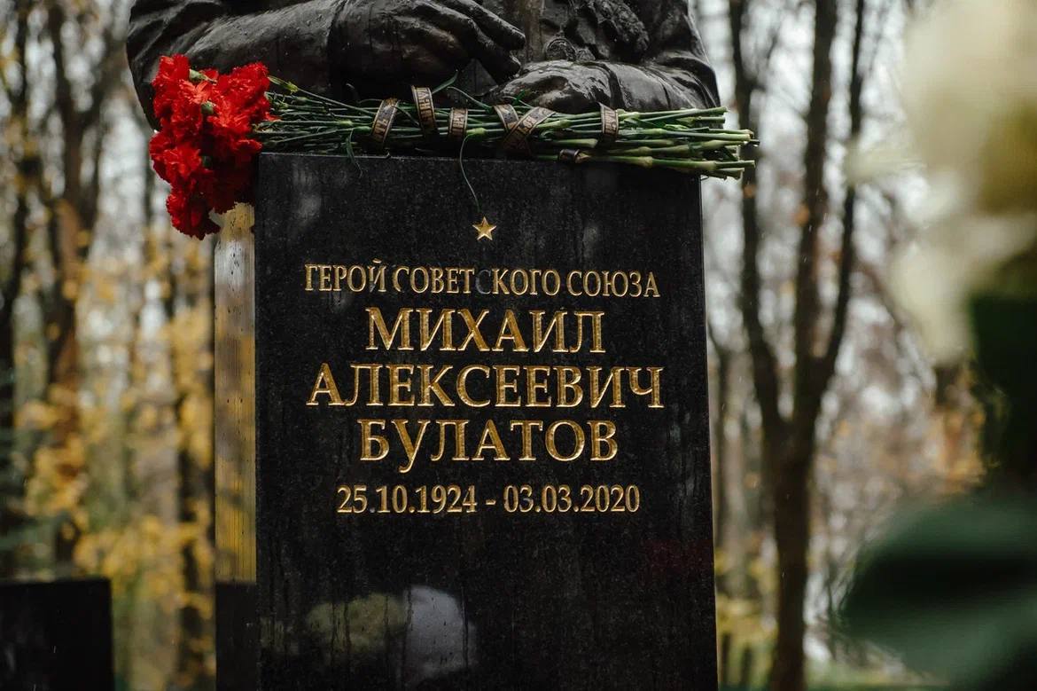 123 101 год — со Дня рождения Михаила Булатова 123 101 год — со Дня рождения Михаила Булатова