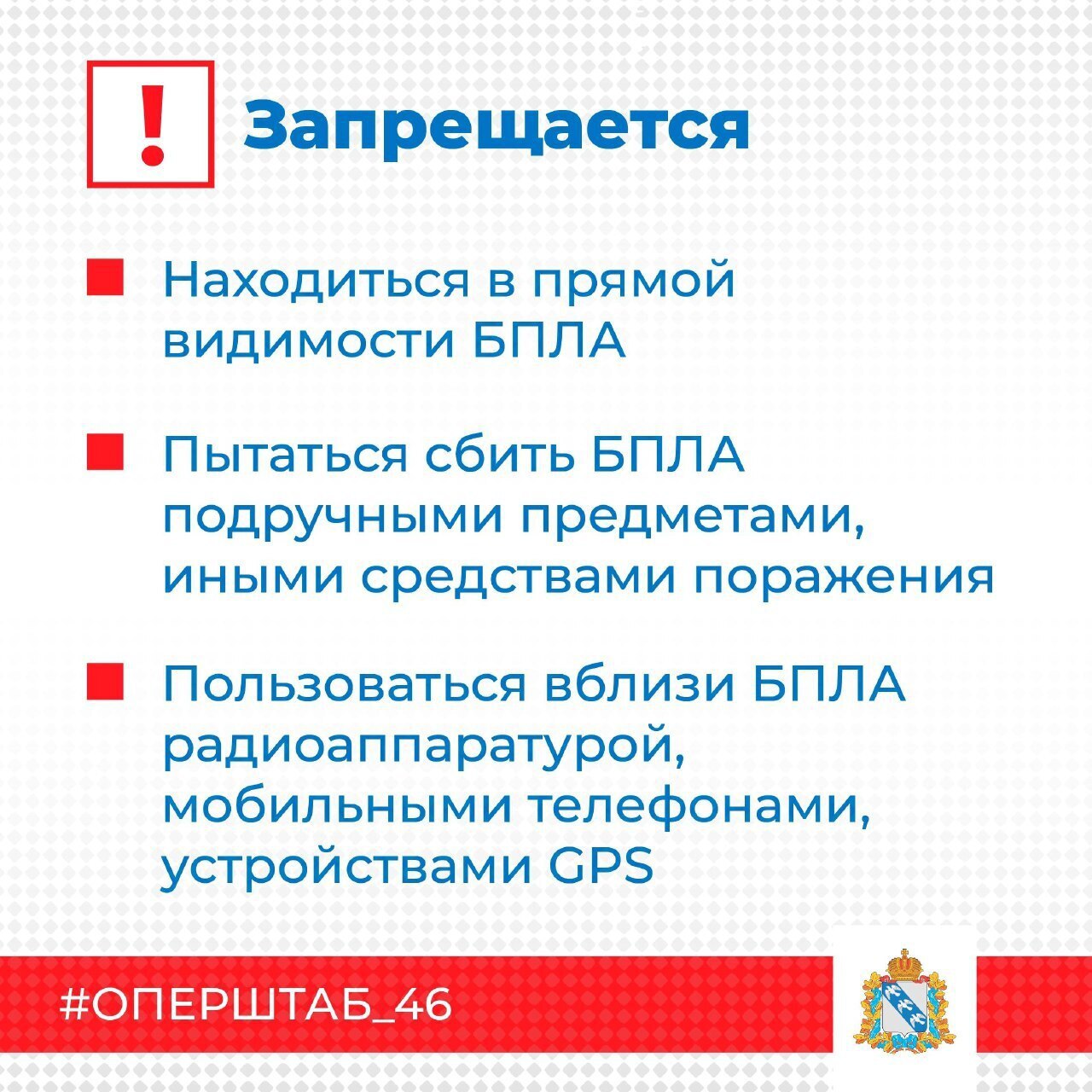 Напоминаем, что нужно делать при обнаружении БПЛА или его обломков Напоминаем, что нужно делать при обнаружении БПЛА или его обломков
